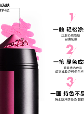 【双11预售付定】MakeUpForEver玫珂菲明星挚爱多用彩妆棒腮红棒