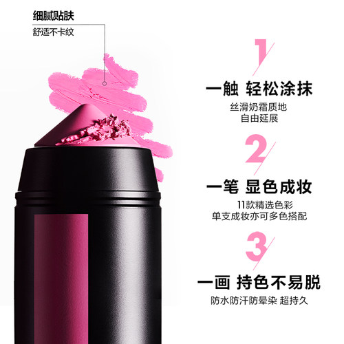 【官方正品】MakeUpForEver玫珂菲明星挚爱多用彩妆棒腮红棒修饰 - 图2