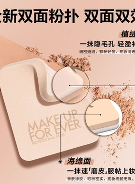 【达人专享】MakeUpForEver玫珂菲丝绒粉饼