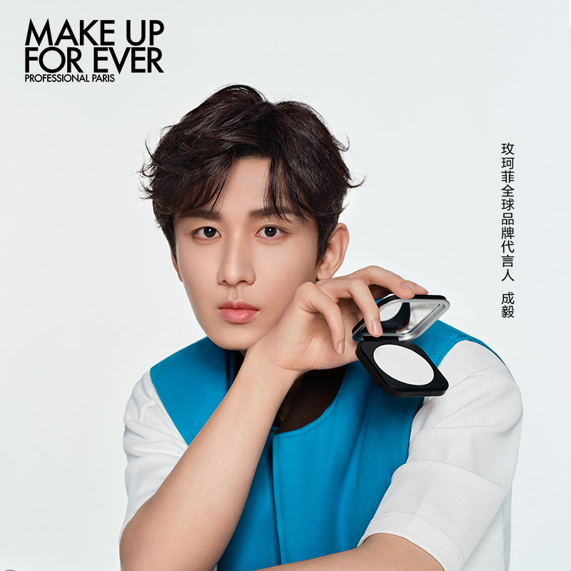 【成毅同款】makeupforever玫珂菲高清控油定妆轻烟蜜粉随行版 - 图2