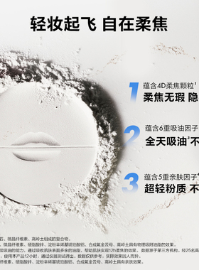 【双11礼赠立享】MakeUpForEver玫珂菲轻烟蜜粉轻轻蜜粉饼定妆