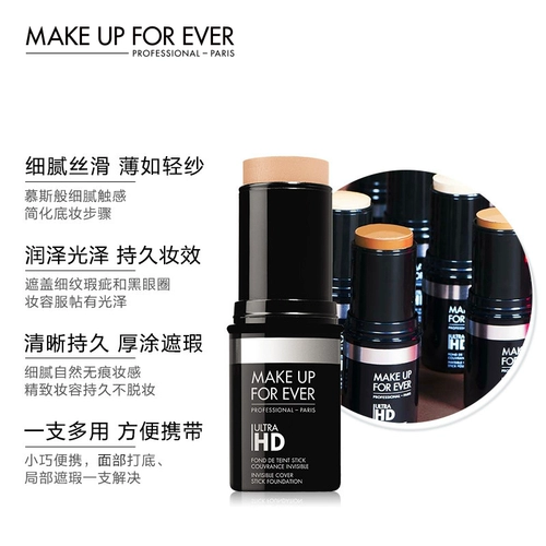 Портативный тональный крем для контуринга