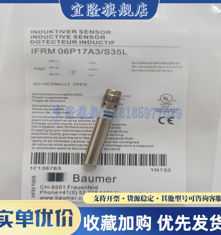 全新 IFRM 08N17A1/S35L IFRM 08P1701/S35L 06P17A3/S35L 传感器 - 图2