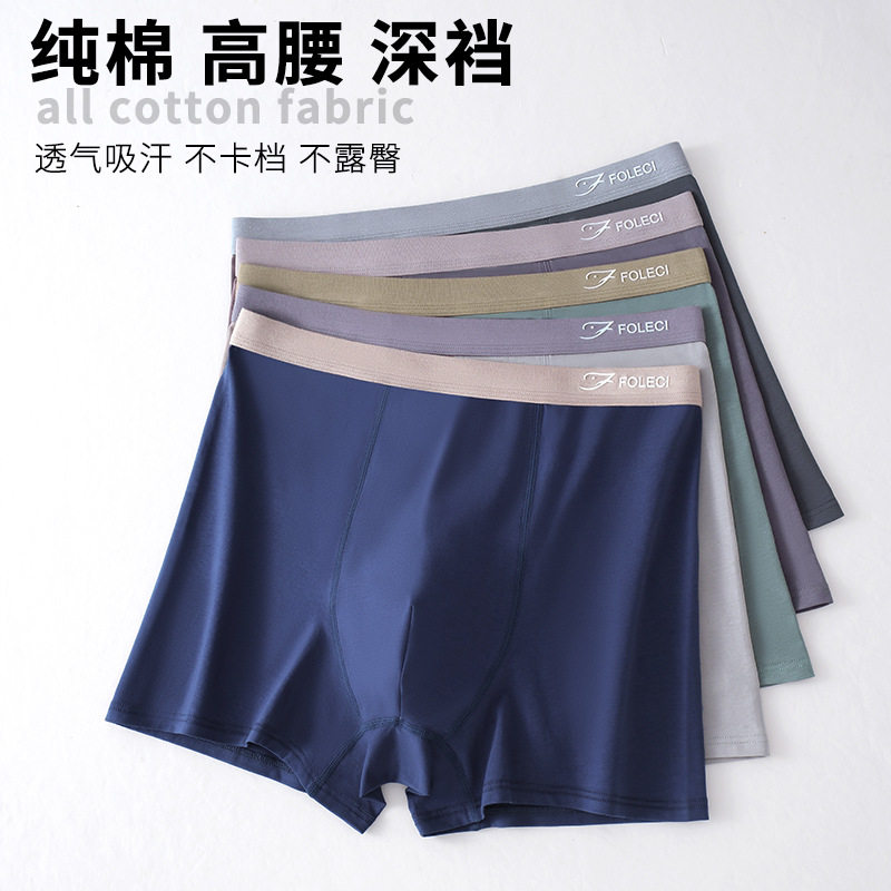 高腰深裆纯棉男士内裤加肥加大码平角短裤中年爸爸肥佬胖四角底裤,淘宝优惠券,粉丝福利购,淘宝优惠卷