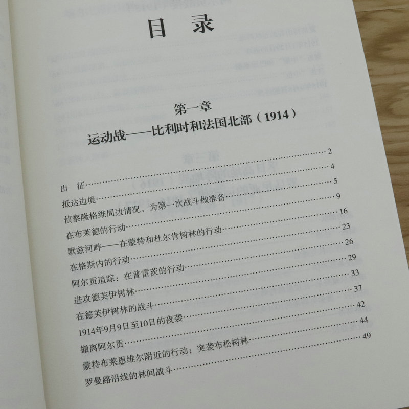 【3本39包邮】步兵攻击：沙漠之狐隆美尔手绘插图版亲述西方步兵战术制胜秘诀与为将之道二战亲历战争战时文件军事理论经典世界书 - 图1