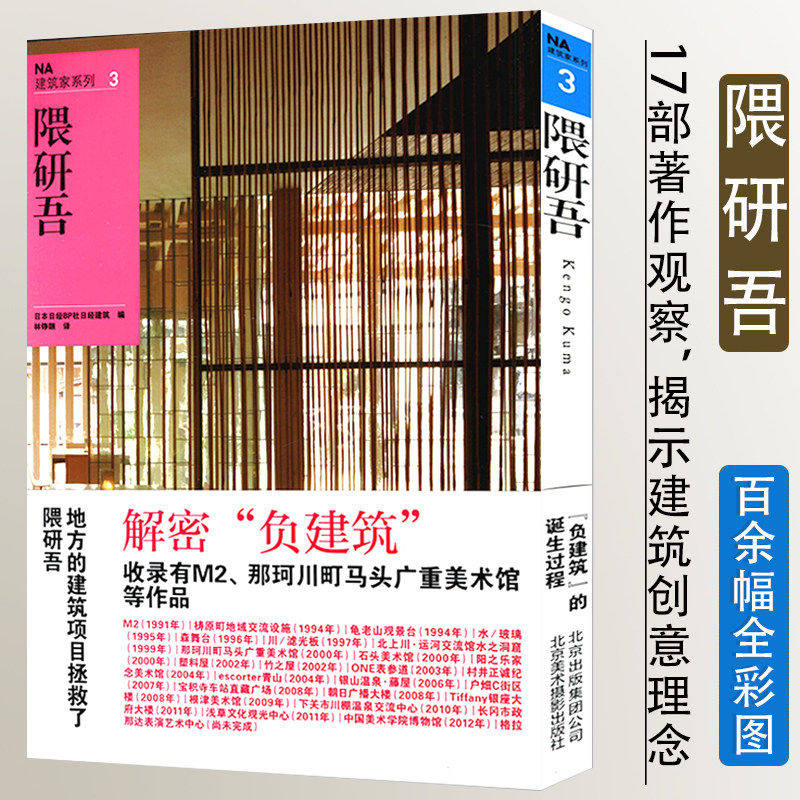 负建筑隈研吾 新人首单立减十元 22年3月 淘宝海外
