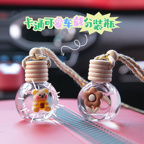 卡通车载挂件香水瓶汽车香薰分装瓶车内摆件吊坠空瓶子后视镜挂饰 - 图1