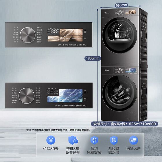 【跨代机皇】小天鹅小乌梅5.0 12/10KG洗烘套装洗衣机变频烘干机