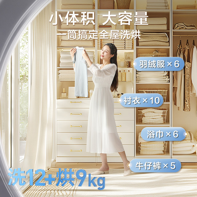 Water Cube Little Swan 12KG large capacity drum fully automatic household washing and drying washing machine 618PLUS