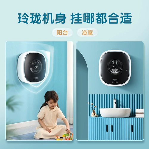 Официальный флагман Little Swan 3Kg Стена Стенеральная машина Полная автоматическая детская детская мини -висящая стена TG30V860