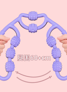 8球腿部按摩器环形夹腿滚轮瘦大腿小腿肌肉运动放松瘦腿神器多功