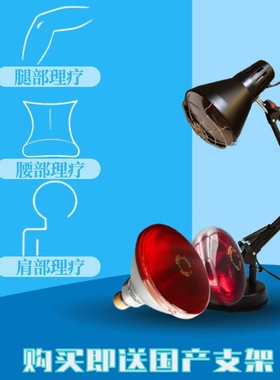 100W远红外线理疗烤灯护理灯泡家用美容保温取暖加热灯泡暖烤灯