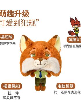 迪士尼正版尼克狐情侣帽子头套