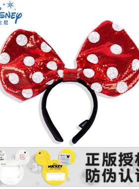 迪士尼正品米奇米妮朱迪尼克发箍