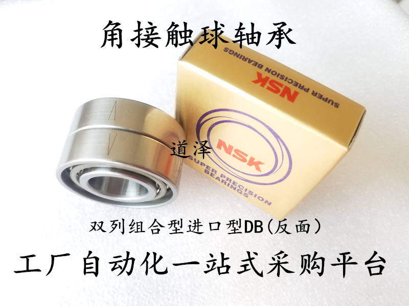 角接触球轴承BBQ BBP7000/7001/7002/7003/7004/7005-E-J-DF-DB - 图3