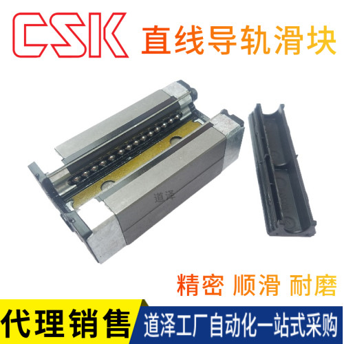 台湾希思克CSK直线导轨LMG15 20 25 30 35 45 HM CM TM滑块 - 图2