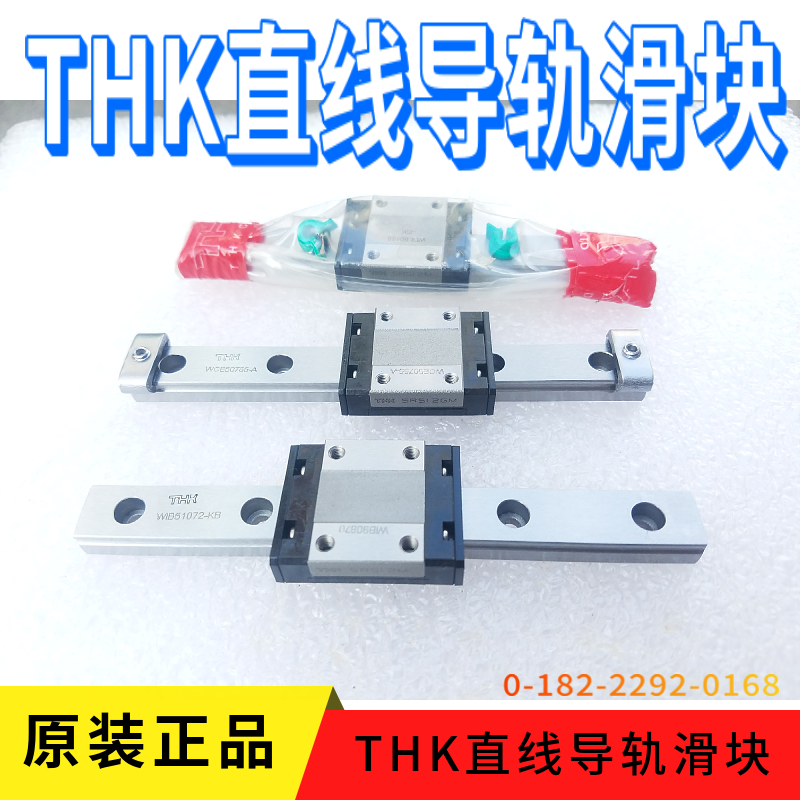 日本THK直线导轨RSR SRS5 7/9X/12/15/20/25/M/WM/N/WNM（SS/UU） - 图0