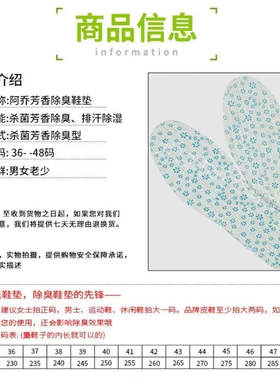 阿乔正品中草香除臭鞋垫