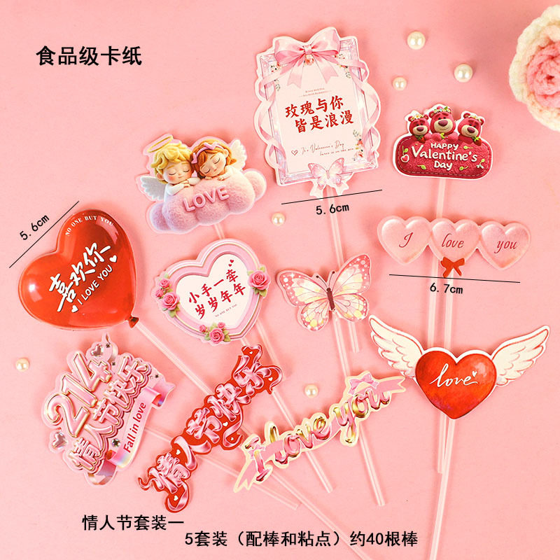 食品级可接触食品 网红新款浪漫 214情人节快乐蛋糕装饰七夕LOVE,淘宝优惠券,粉丝福利购,淘宝优惠卷