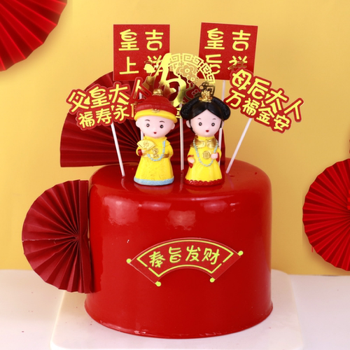 爷爷奶奶老人生日蛋糕装饰 寿星公婆寿桃财神爷祝寿插件 寿公摆件 - 图2