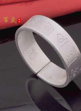 六字真言男女款银手镯