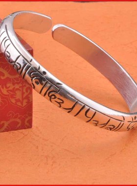 时尚风定制藏文六字真言银手镯