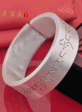 男士定制藏文镯子银饰品