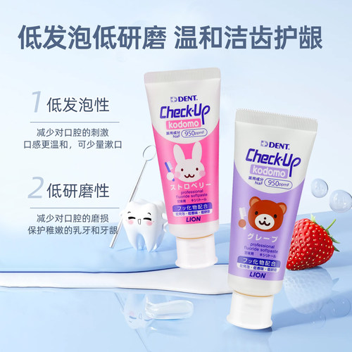LION狮王Check up儿童宝宝低氟防蛀牙膏2-6-12岁固齿清洁低泡60g - 图2