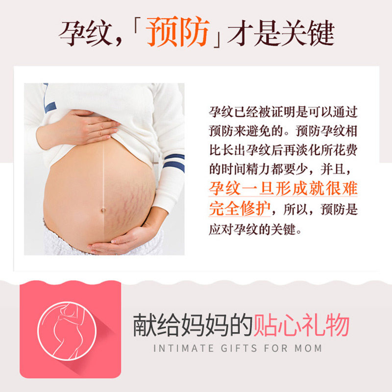 mamakids妊娠霜防妊娠纹淡化乳霜 IGL海外润肤乳