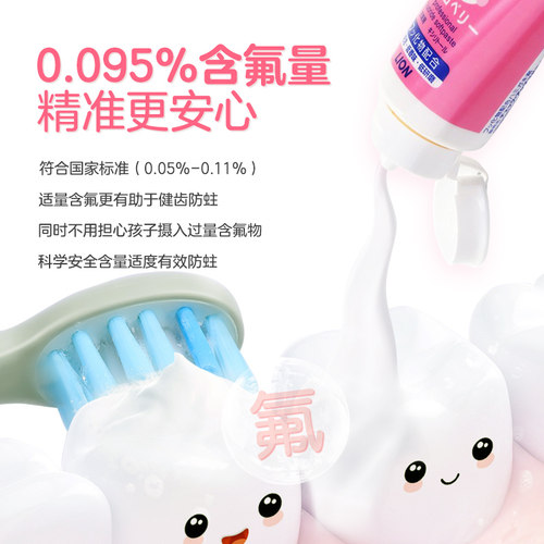 LION狮王Check up儿童宝宝低氟防蛀牙膏2-6-12岁固齿清洁低泡60g - 图3
