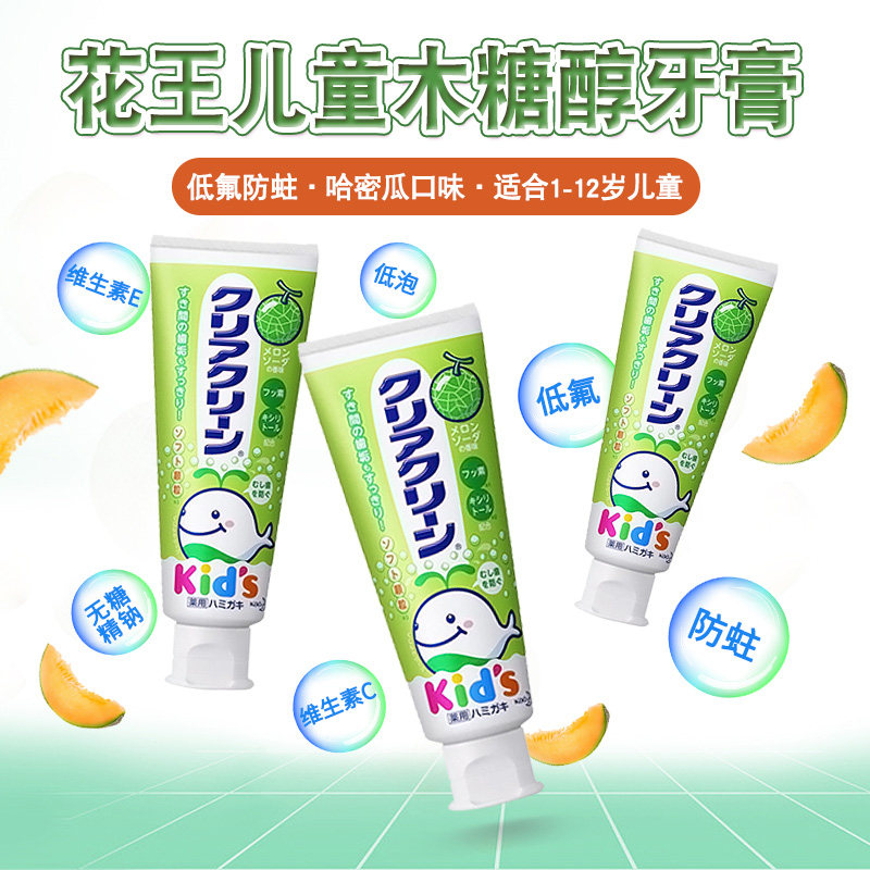 花王婴幼宝宝含氟木糖醇1-6-12牙膏 IGL海外牙膏