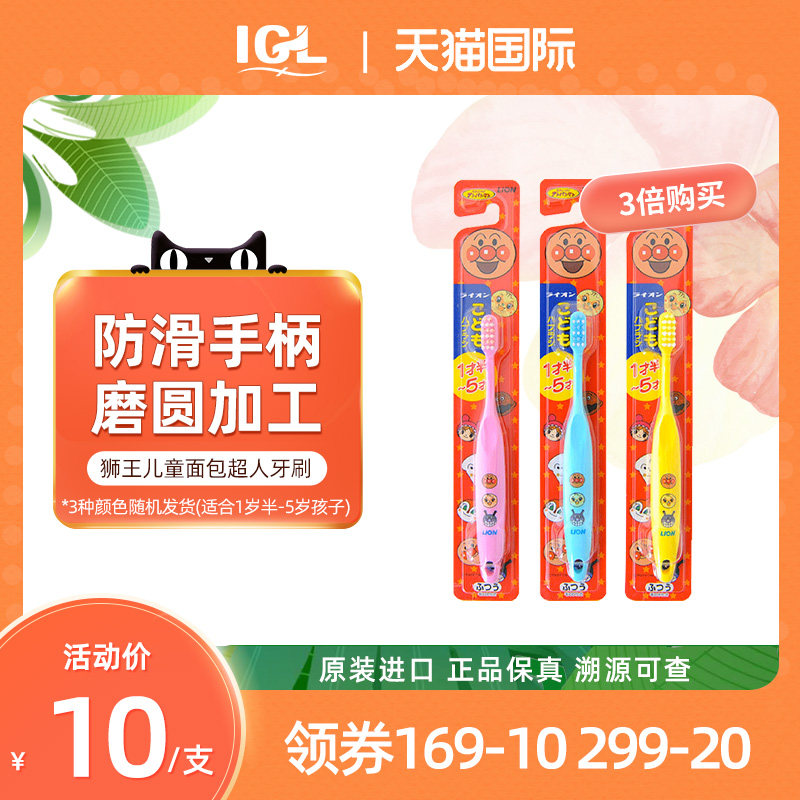 面包超人店推荐品牌 新人首单立减十元 21年6月 淘宝海外