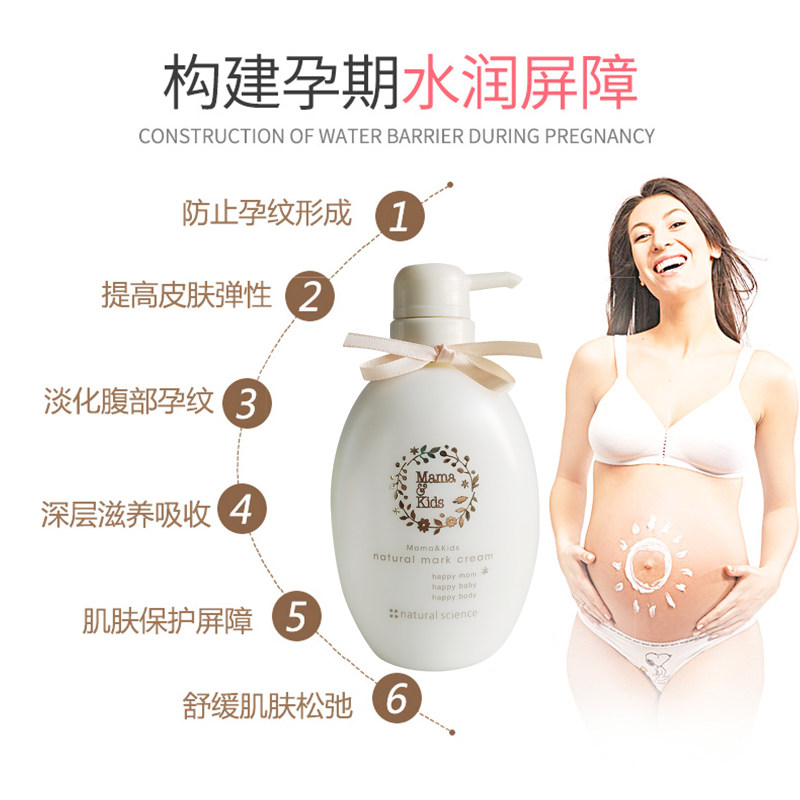 mamakids妊娠霜防妊娠纹淡化护肤霜 IGL海外润肤乳