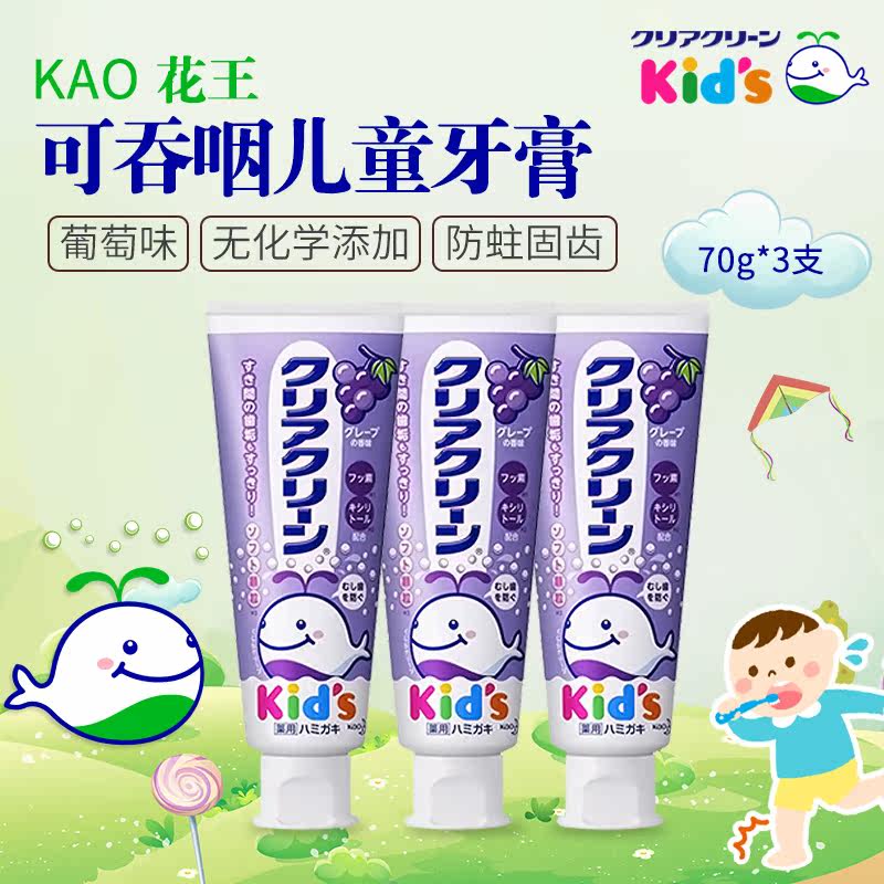 花王婴幼宝宝含氟木糖醇1-6-12牙膏 IGL海外牙膏