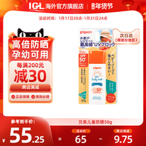 New Japanese Beloved child anti-sunscreen infant male and female special high-times physical sunscreen lotion 50g