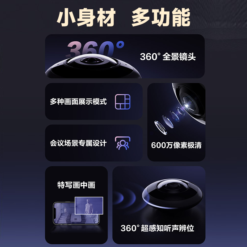 萤石C6P无线E4p全景鱼眼360度双频WiFi手机远程监控摄像机摄影头 - 图0