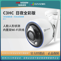 Haikang Fluorite C3HC Wireless 200 4 million Mobile Phone C Outdoor Voice Talkback Remote Internet Surveillance Photographic Lens