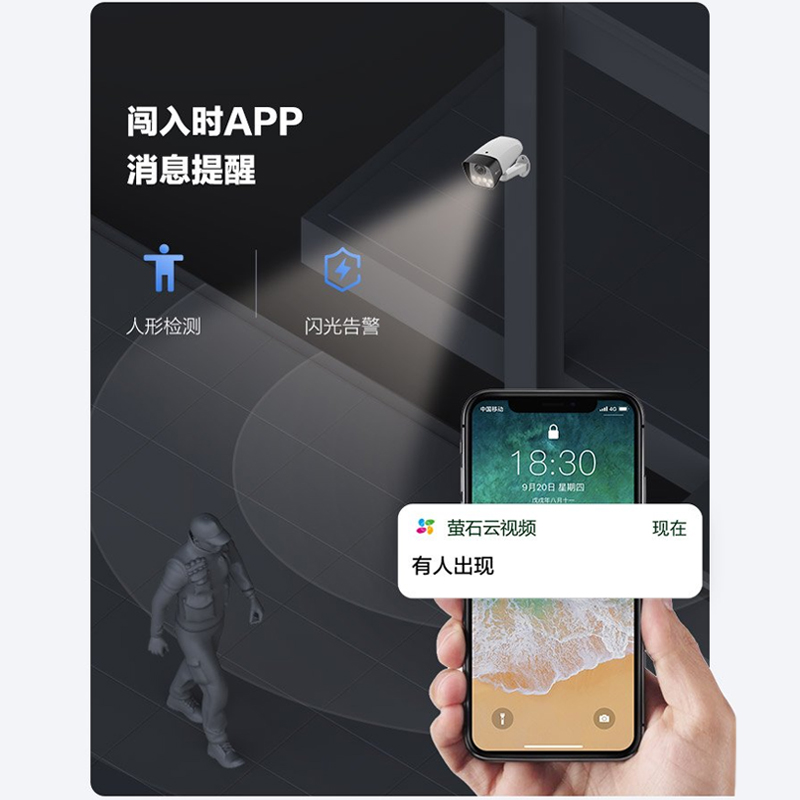 萤石H5全彩400万海手机远程康WiFi户外防水威POE监控摄像头视C5HC - 图2