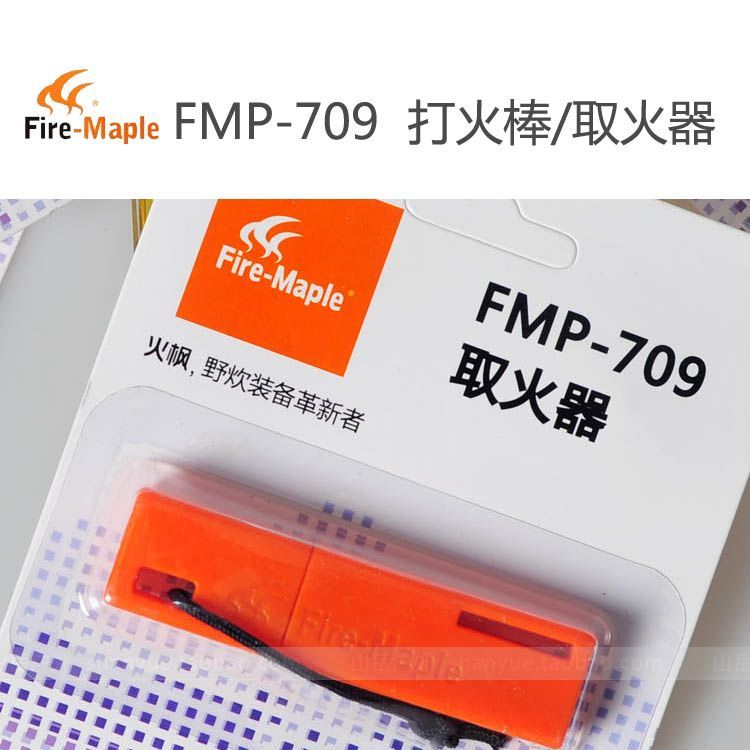 火枫FMP-709户外打火石打火棒取火器 镁棒点火石 电鳗脉冲点火器