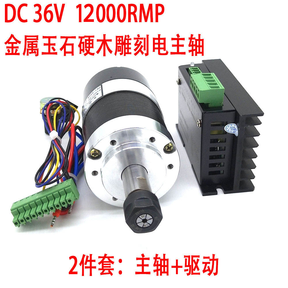 WS55-140无刷300W高速主轴 DC36V 12000转  24小时MACH3雕刻无忧 - 图1