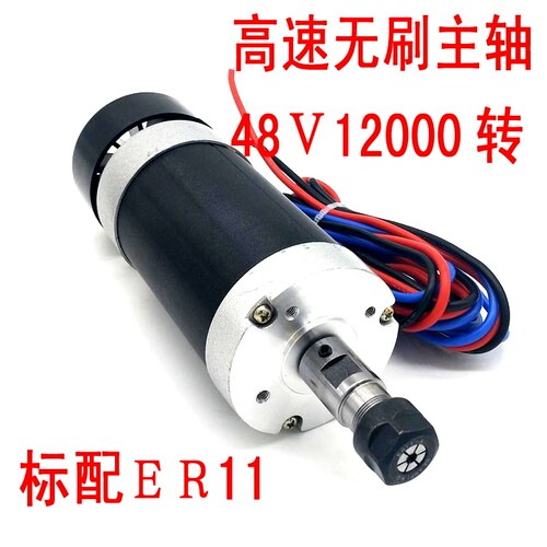 ws55-22 ER11无刷主轴电机 主轴+驱动+电源+固定夹 500W 4件套 - 图0