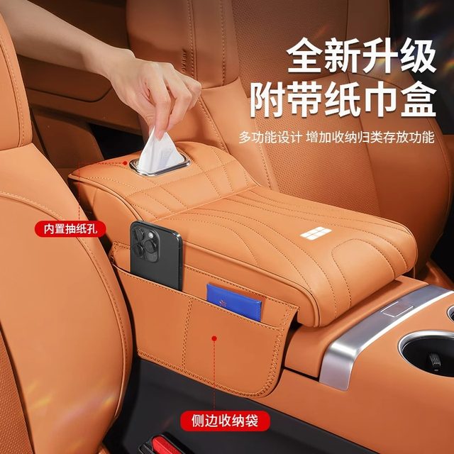 Geely Galaxy special handrail case protective cover height-enhancing pad