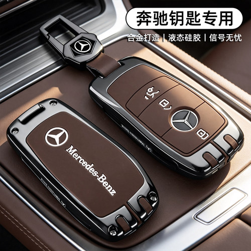 奔驰glc钥匙套e300l男c260l专用c200车gla高级glb220壳gle350扣23 - 图0