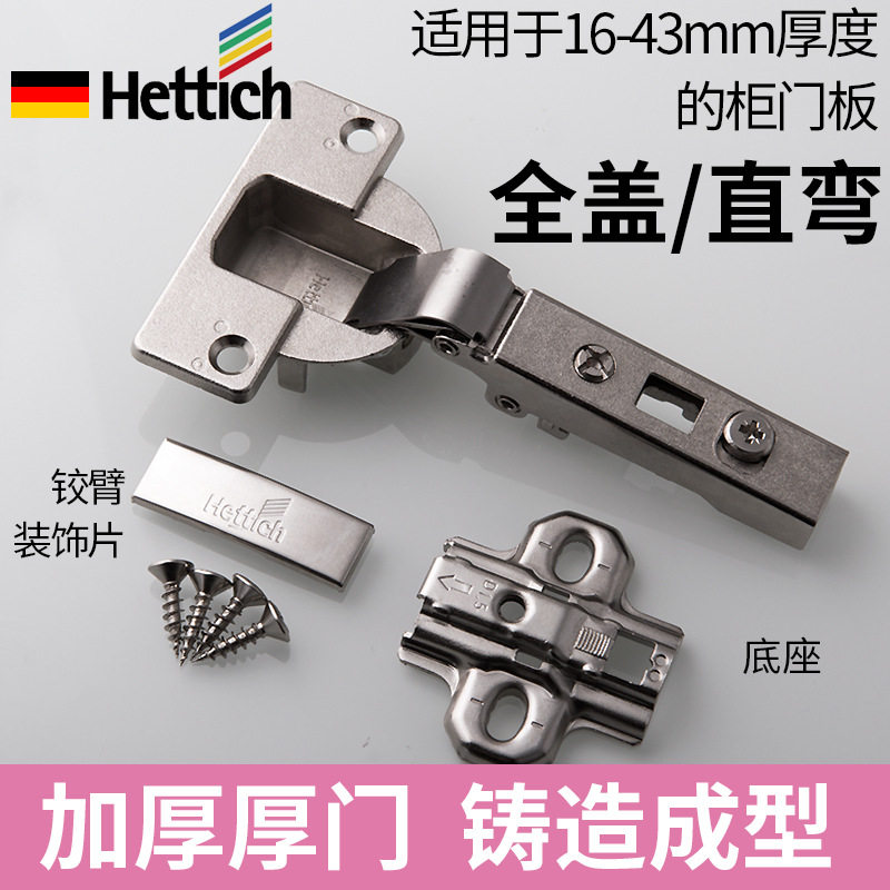 正品德国海蒂诗厚门铰链40铰杯橱柜门弹簧烟斗合页可配阻尼缓冲器_虎窝淘