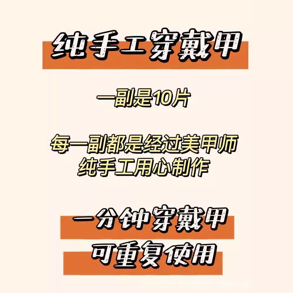 【晕染琥珀】新款玫瑰晕染穿戴甲显白贴片晕染琥珀美甲,淘宝优惠券,粉丝福利购,淘宝优惠卷