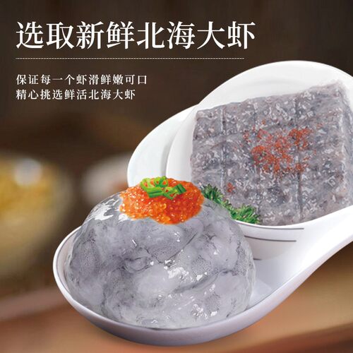 渔播青虾滑新鲜手打虾滑火锅店专用商用火锅配菜海鲜丸子食材500g - 图2