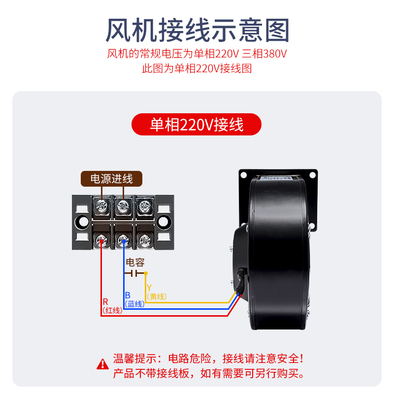 工频离心风机130FLJ1J5小型抽风机气模鼓风机工业排气风扇220V85W - 图1