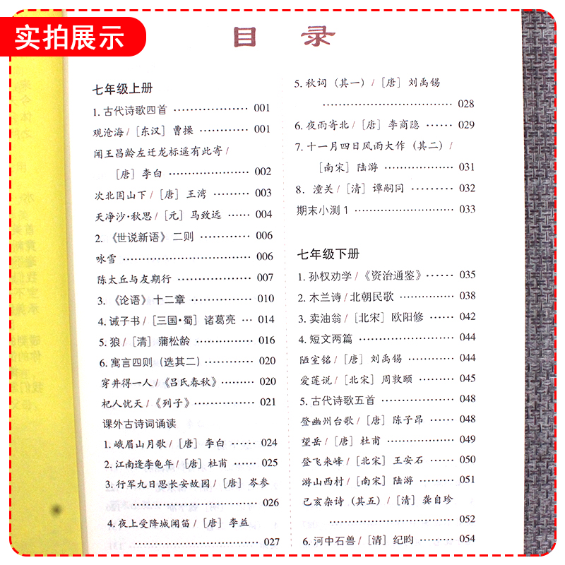 魅力语文初中生必背古诗文139首61首部编版初中生初一二三年级古诗文名师解读模拟真题七八九123年级初中生必备古诗文美绘有声版 - 图1