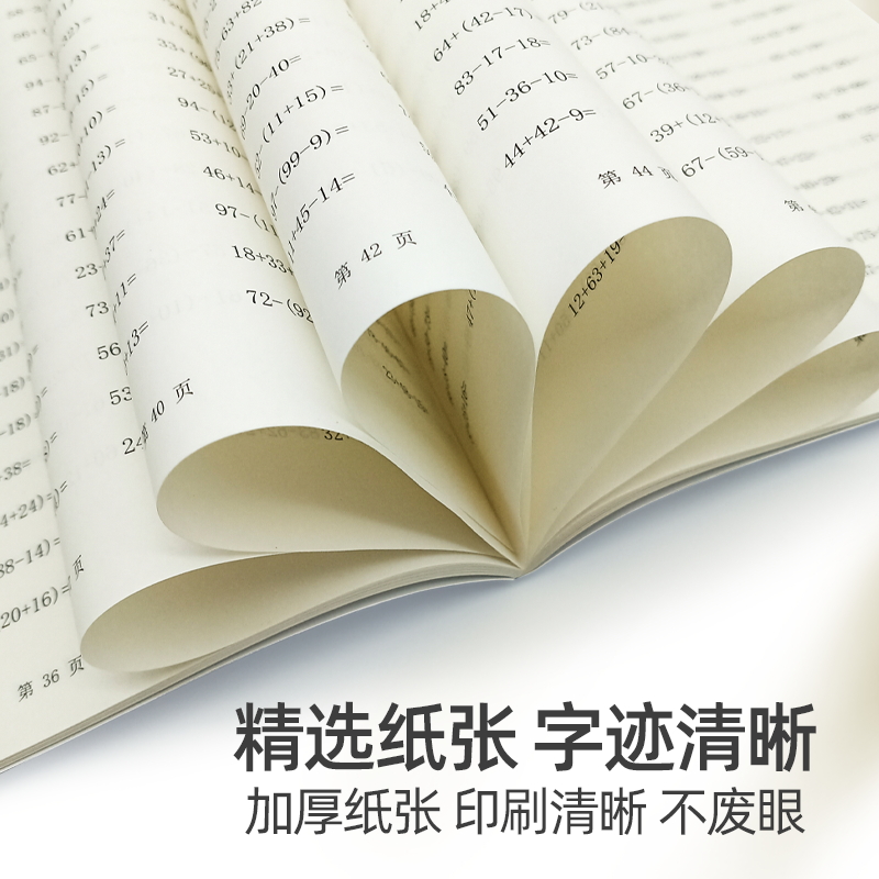 贝比贝尔专项小学二年级数学100以内百位数3位数的加减法2年级口算速算简算计算题三位数的加减法二年级上下册数学竖式计算练习题 - 图2