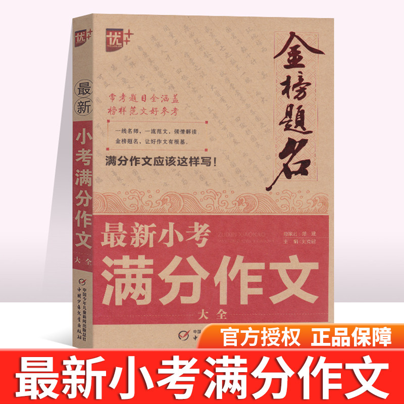 中国好作文推荐品牌 新人首单立减十元 21年6月 淘宝海外